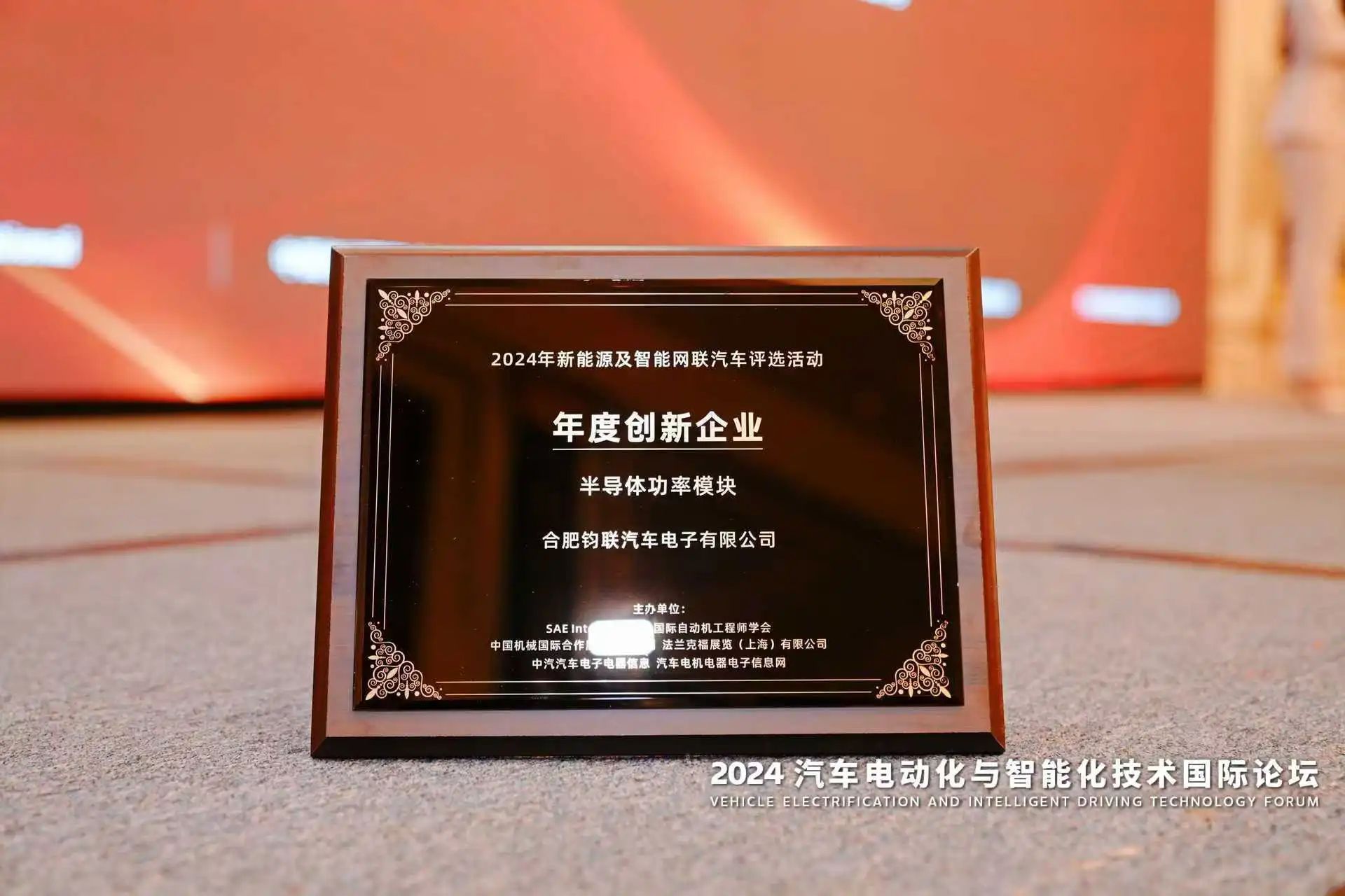鈞聯(lián)電子亮相上海法蘭克福汽配展，再獲權(quán)威“金源獎(jiǎng)”榮譽(yù)