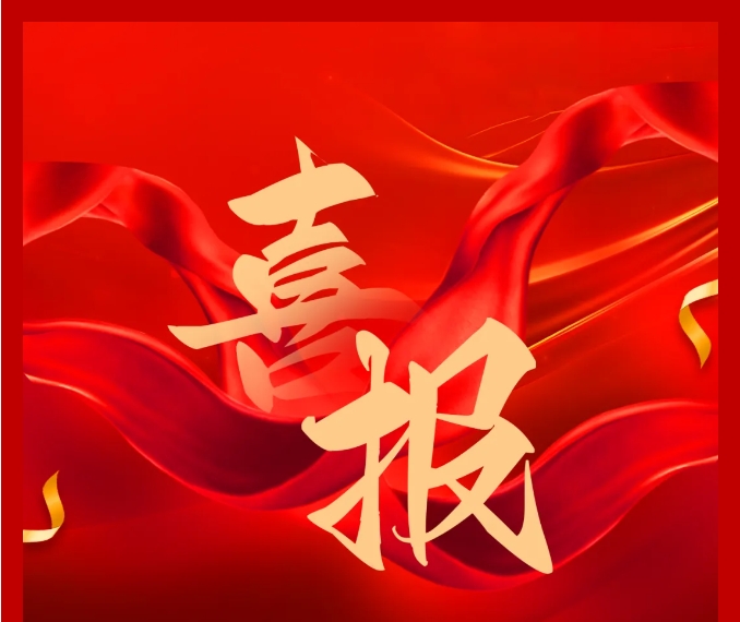 鈞聯(lián)電子再創(chuàng)佳績(jī)，新獲兩項(xiàng)實(shí)用新型專利授權(quán)！