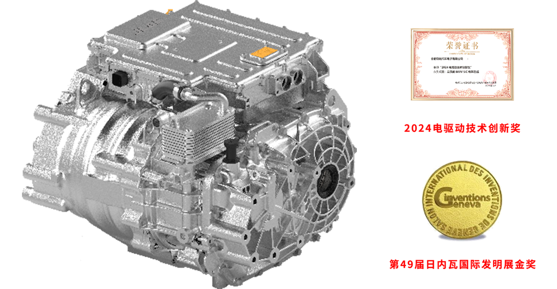 200-250kW 800V SiC電驅(qū)總成