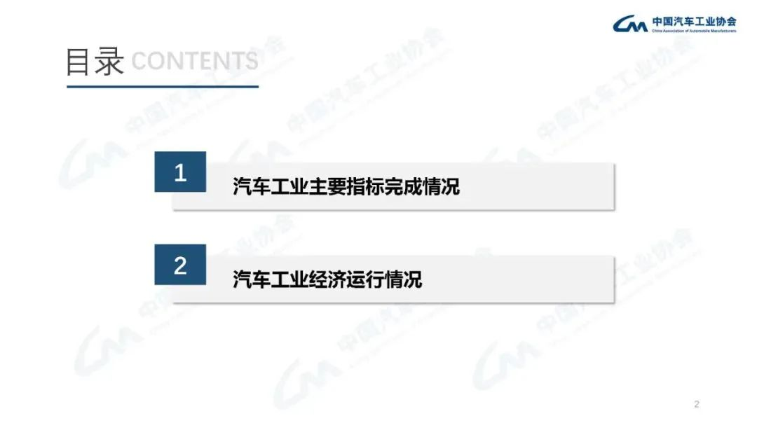 產(chǎn)業(yè)運行 | 2021年汽車工業(yè)經(jīng)濟運行情況