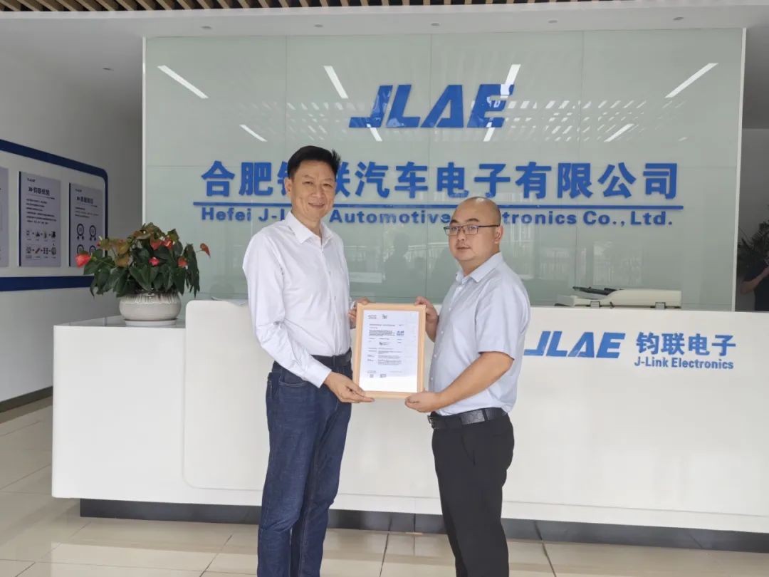 電驅(qū)未來(lái)，安全筑基：鈞聯(lián)電子通過(guò)ISO 26262功能安全ASIL D流程體系認(rèn)證