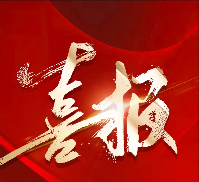 權(quán)威認證！鈞聯(lián)電子檢測中心榮獲國家CNAS實驗室認可