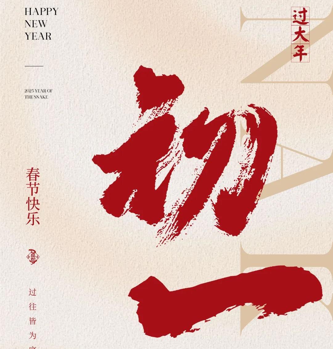 初一│迎新程，道路明輝